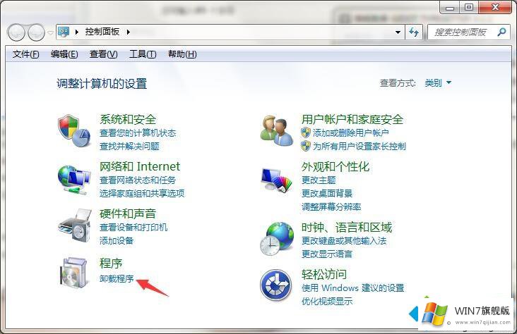 win7自带的解决方式