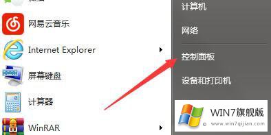 win7自带的解决方式