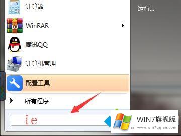 win7自带的解决方式