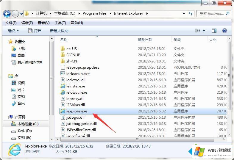 win7自带的解决方式