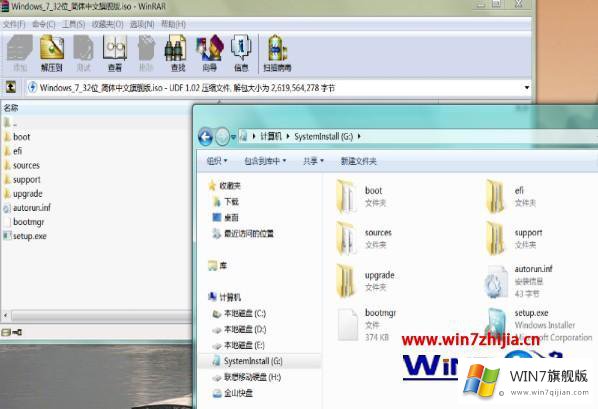 win7系统的解决形式