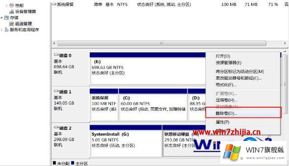 win7系统的解决形式