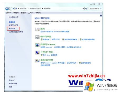 win7系统为什么一直跳出window帮助和支持对话框的图文方法