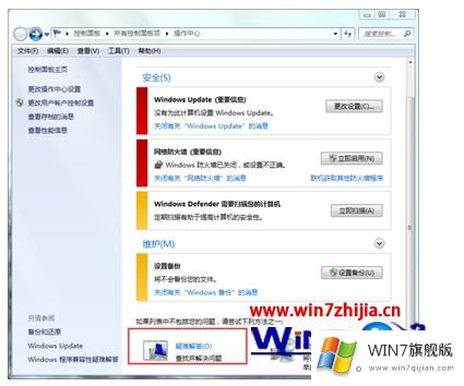 win7系统为什么一直跳出window帮助和支持对话框的图文方法