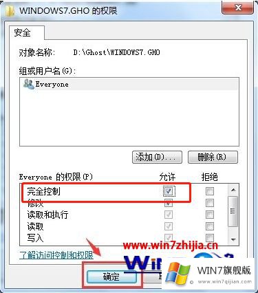 win7系统为什么一直显示需要权限来执行此操作的具体处理方式