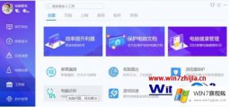 高手详解win7系统使用电脑管家解决腾讯QQ无法启动的完全解决方法