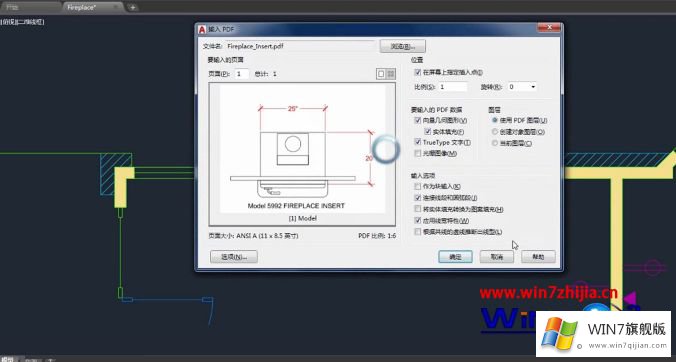 win7系统安装autocad2017提示“无法定位inf文件ACAD.inf”的具体步骤