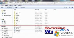 大神解读win7电脑64位AutoCAD2015安装失败的详细处理措施