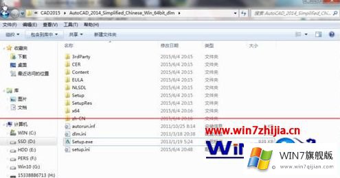 win7电脑64位AutoCAD2015安装失败的详细处理措施