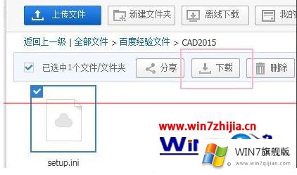 win7电脑64位AutoCAD2015安装失败的详细处理措施