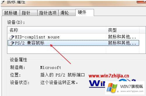 win7怎么把带的详细解决对策