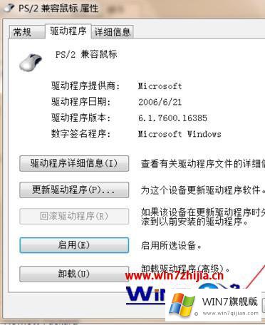 win7怎么把带的详细解决对策