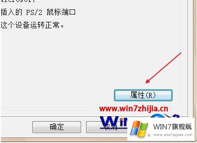 win7怎么把带的详细解决对策