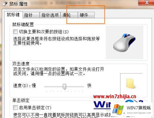 win7怎么把带的详细解决对策