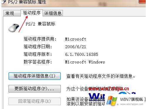 win7怎么把带的详细解决对策