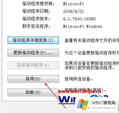 win7怎么把带的详细解决对策