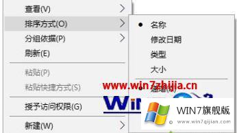 windows7文件夹排序的具体操作手法