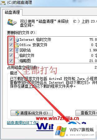 windows7网页打开慢的具体解决门径