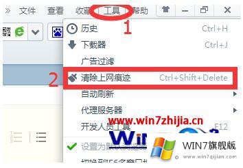 windows7网页打开慢的具体解决门径