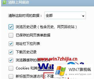 windows7网页打开慢的具体解决门径