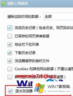 windows7网页打开慢的具体解决门径