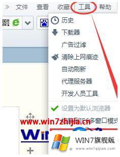 windows7网页打开慢的具体解决门径