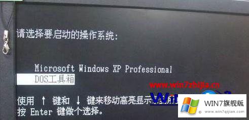 windows7如何进dos界面的具体解决办法