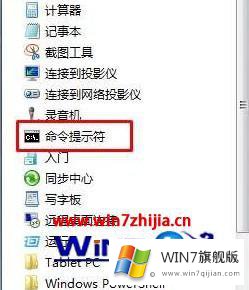 windows7如何进dos界面的具体解决办法