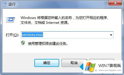 windows7系统如何卸载apache【图文】的操作措施