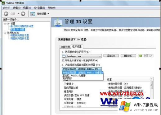 windows7怎么切换显卡的具体处理措施