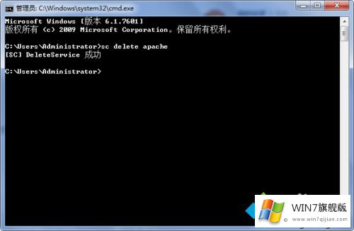 windows7系统如何卸载apache【图文】的操作措施