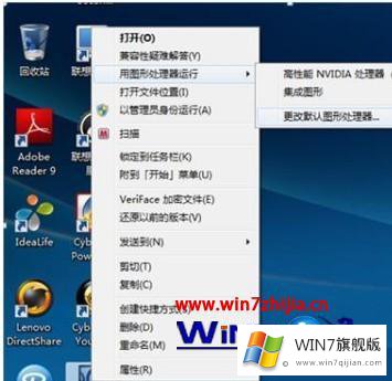 windows7怎么切换显卡的具体处理措施