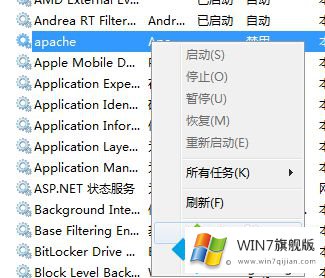 windows7系统如何卸载apache【图文】的操作措施