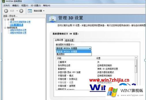 windows7怎么切换显卡的具体处理措施