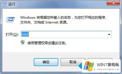 windows7系统如何卸载apache【图文】的操作措施