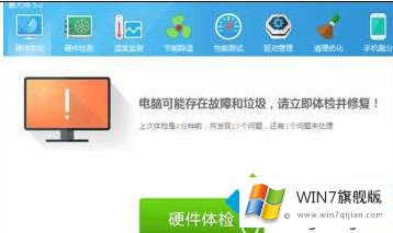 windows7系统安装鲁大师到99%就不动了的处理举措