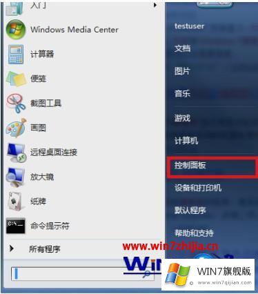 windows7企业版怎么升级到旗舰版的教程