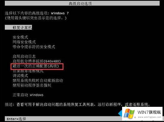 win7电脑突然进不了系统如何恢复的解决手段