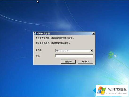 win7电脑突然进不了系统如何恢复的解决手段