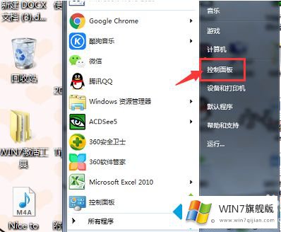 win7怎样打开电脑摄像头的详尽处理措施