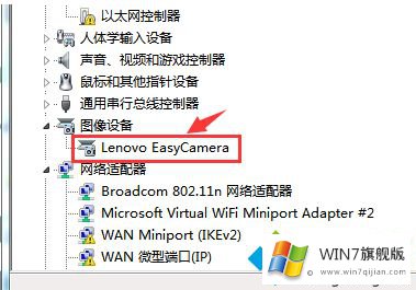 win7怎样打开电脑摄像头的详尽处理措施