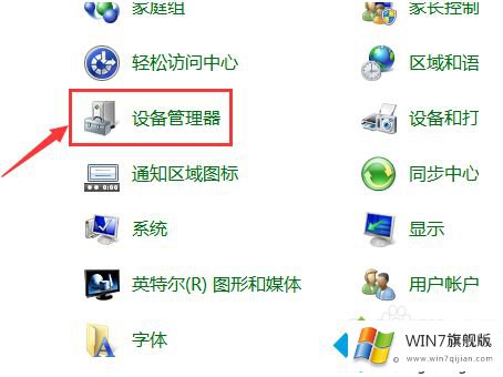 win7怎样打开电脑摄像头的详尽处理措施