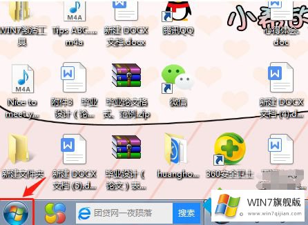 win7怎样打开电脑摄像头的详尽处理措施