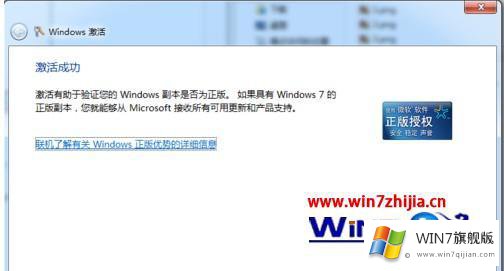 windows7如何更改产品密钥的详细处理办法