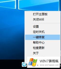 windows7电脑中wifi共享精灵连不上的解决举措