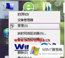 windows7如何更改硬盘盘符的详细处理方法