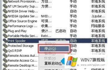 win7系统打印机暂停了如何重新开启的详细解决教程