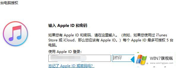 win7系统中iTunes没有应用程序选项的详尽处理要领