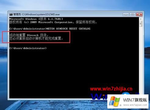 win7未能连接一个window服务的操作措施