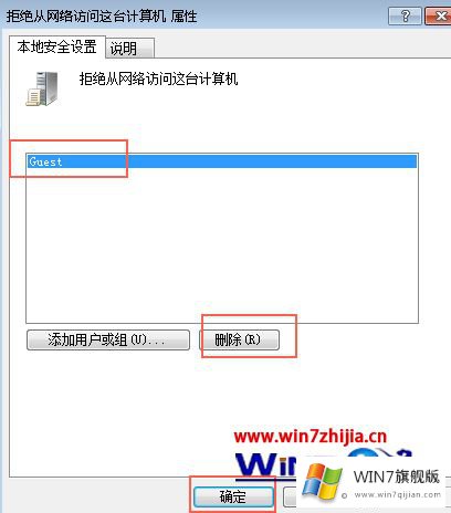 win7提示未授予用户在此计算机的操作方案